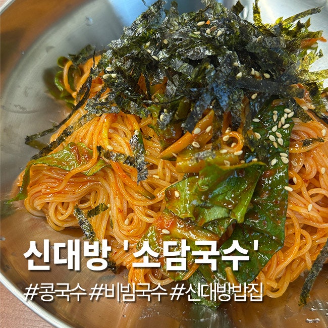 소담국수 사진 1