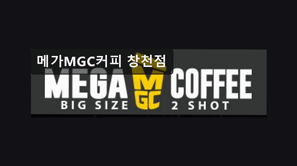 메가MGC커피 신촌역점 사진 3