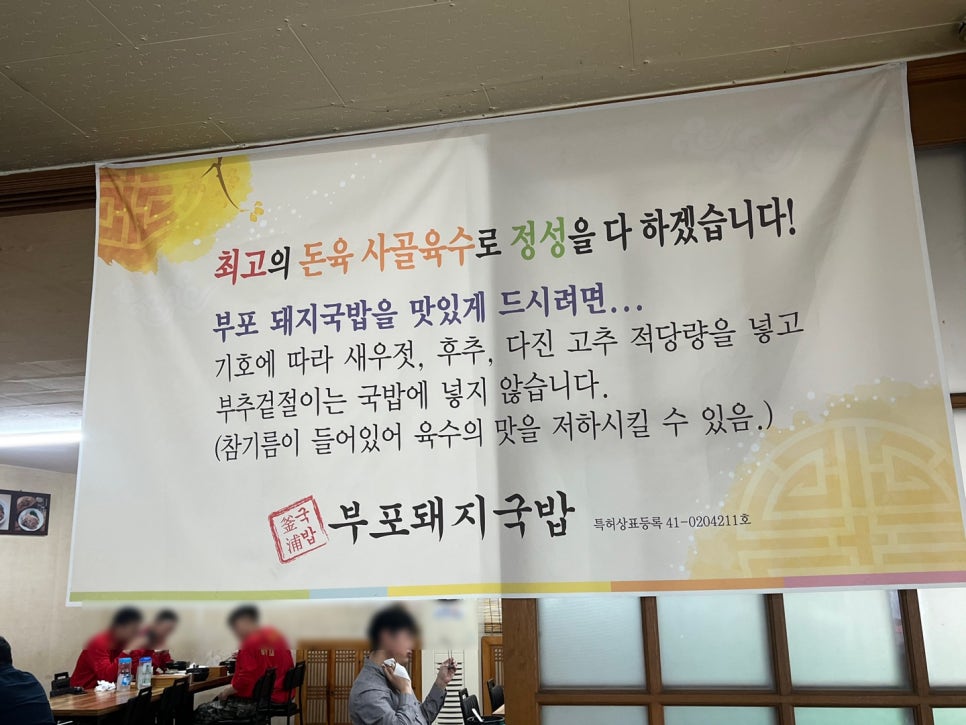 부포돼지국밥 본점 사진 2