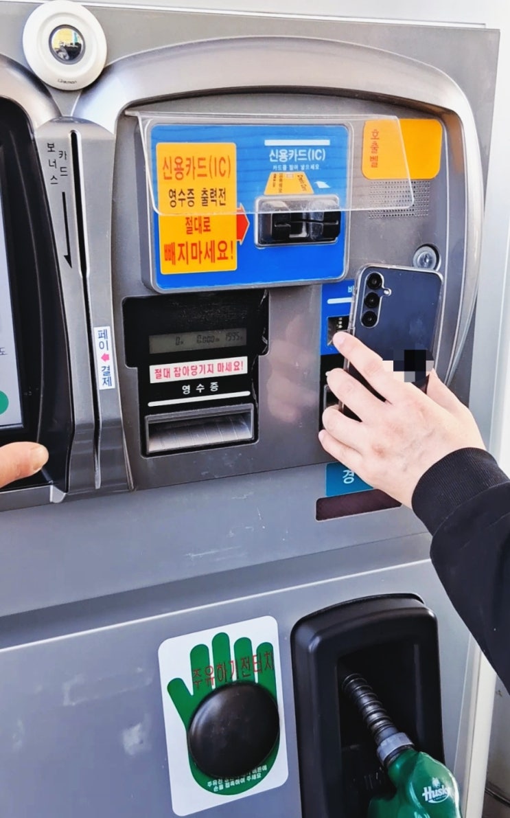  네이버페이 주유비 2차 만원 받는 방법 바로가기 1차 적립 받은 후기 QR·삼성페이 결제 주유소
