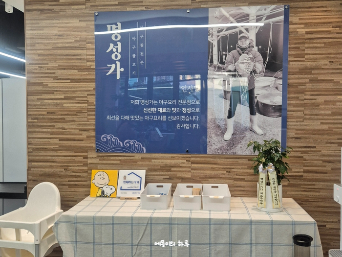 명성가 부산화명점 사진 4