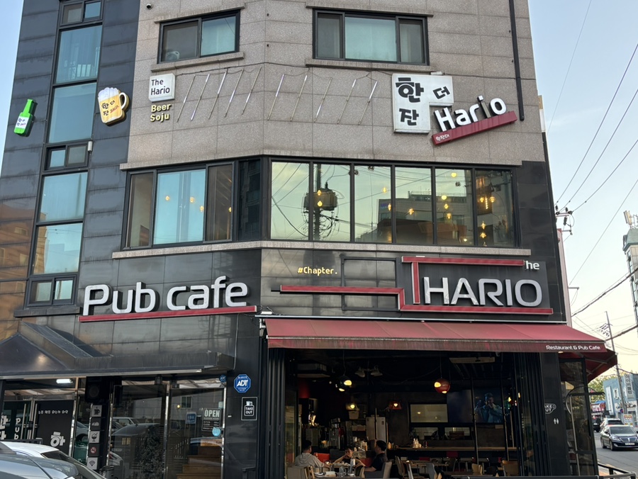 더하리오 사진 1