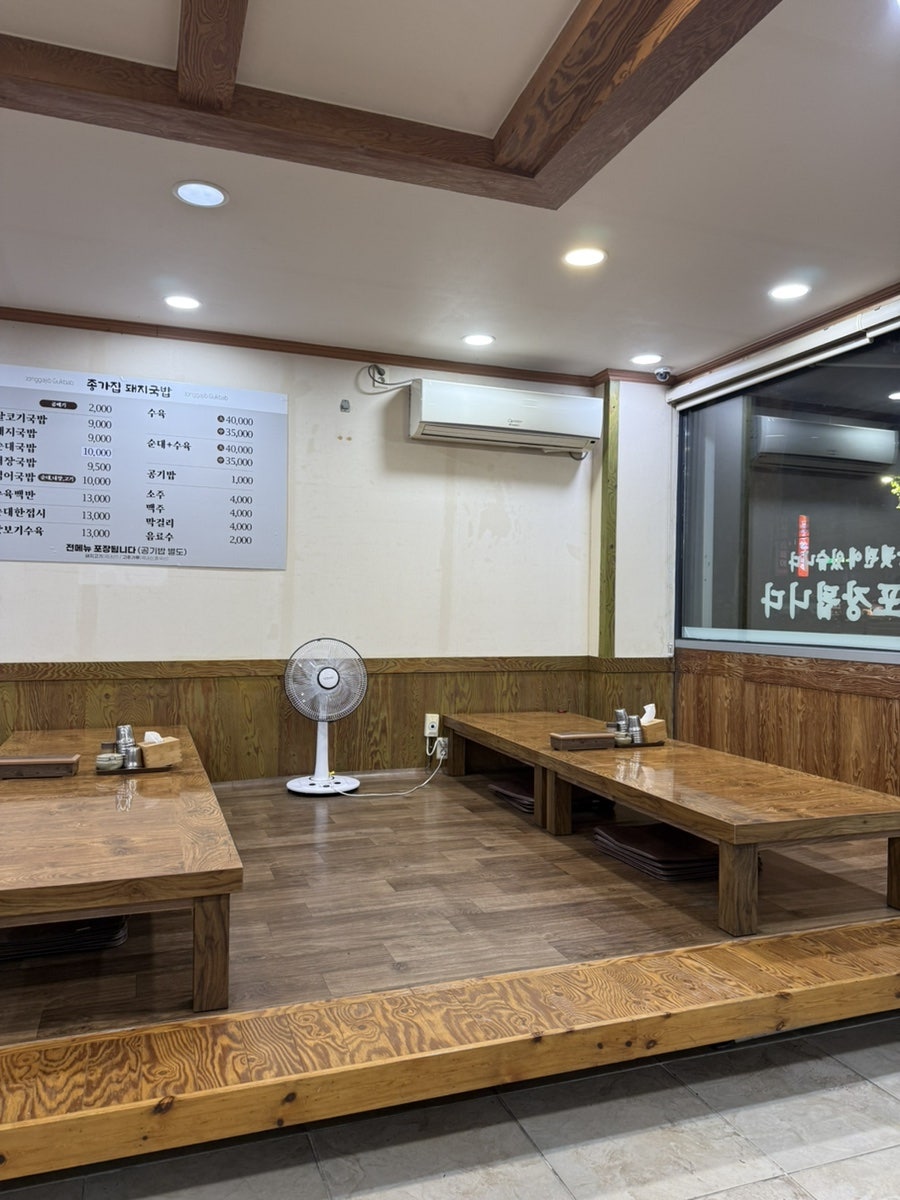 종가집돼지국밥 사진 4