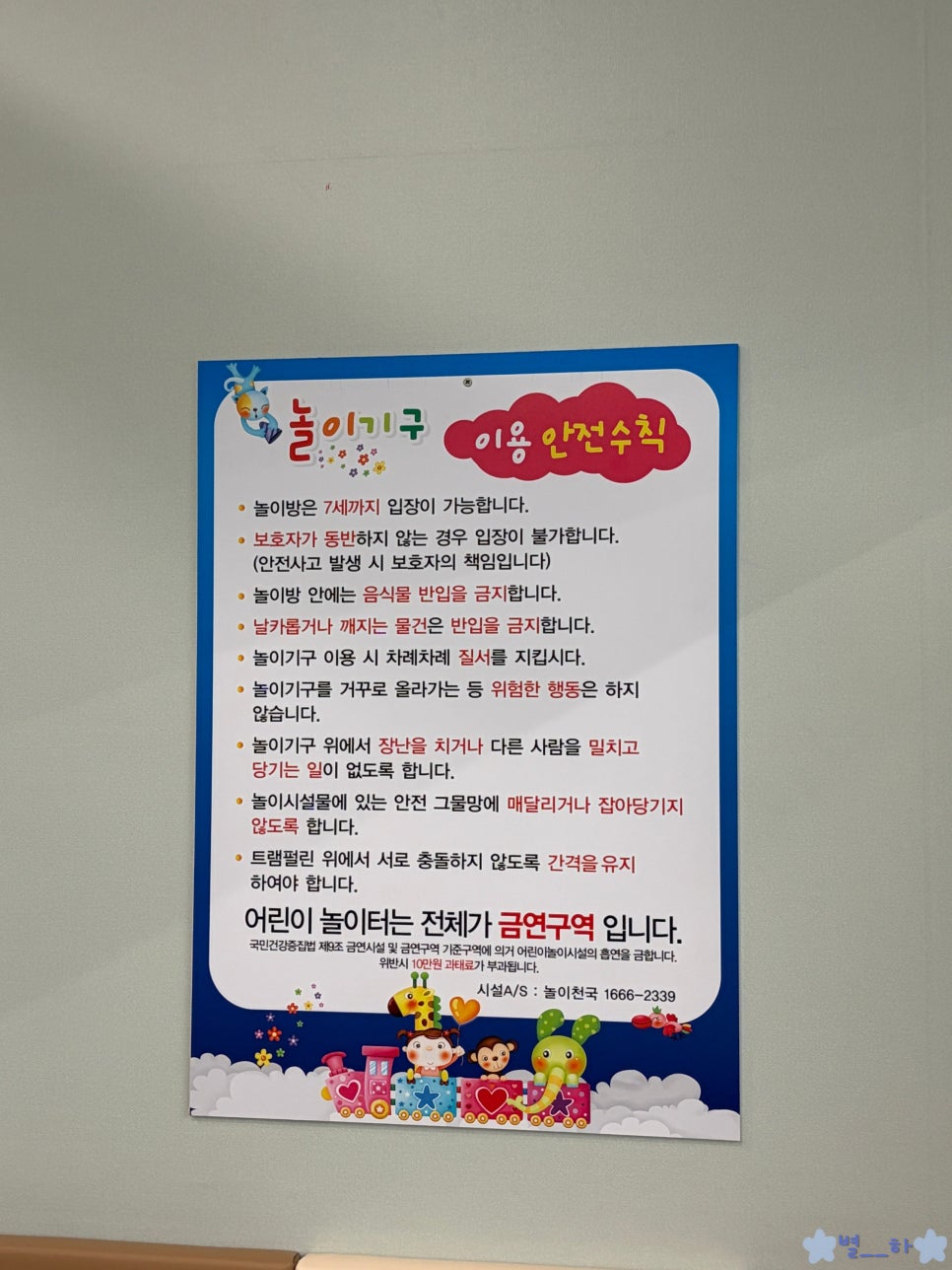 오늘도감자탕 효천점 사진 6