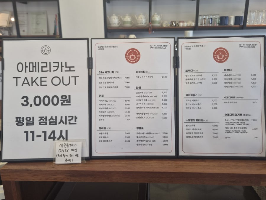 396데이카페 사진 4