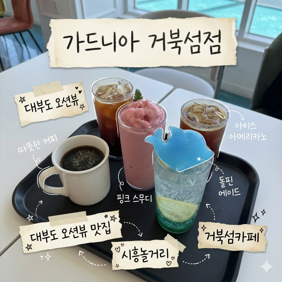가드니아제빵소 시흥거북섬점 사진 1