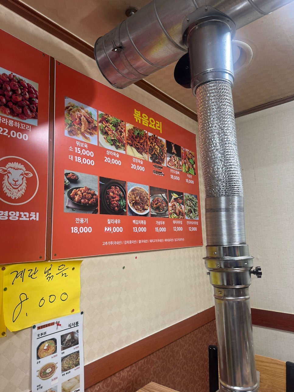 북경양꼬치 사진 3