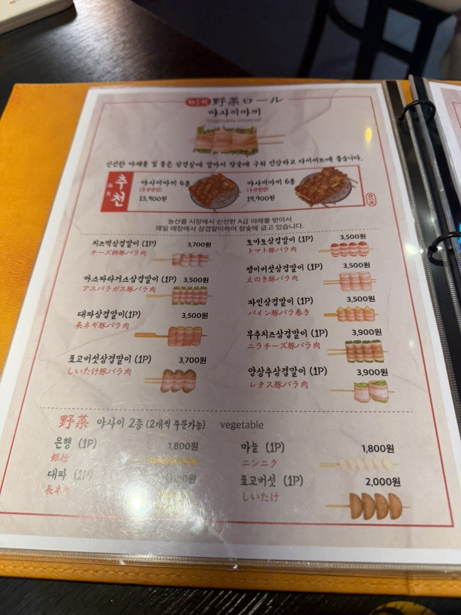 연꽃치 강남일원점 사진 3