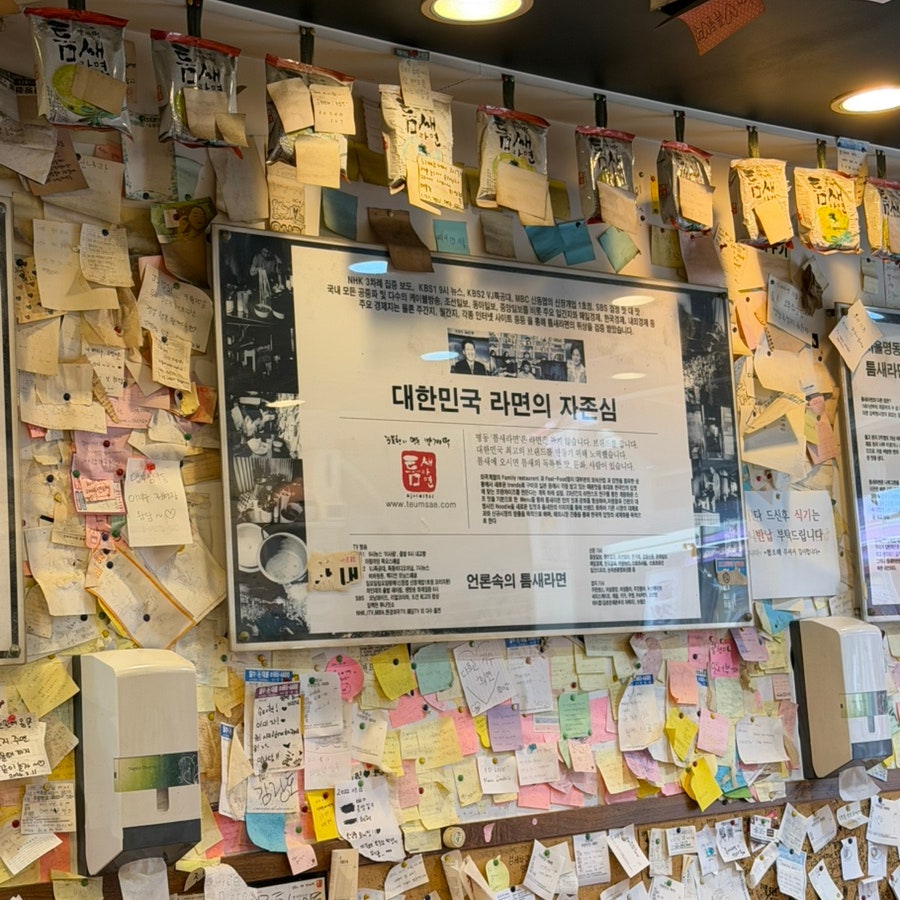 틈새라면 오산점 사진 5