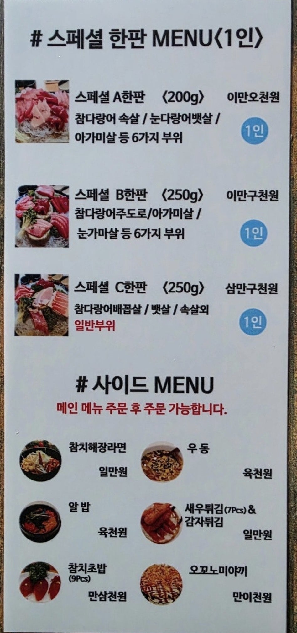 강참치 사진 5
