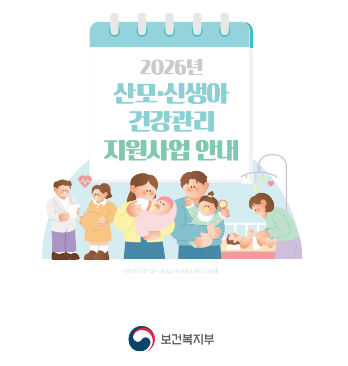 대구 산후도우미 사회 전자바우처 지원금 이용 방법 및 정부지원 혜택 받아 이용한 엔젤스맘....