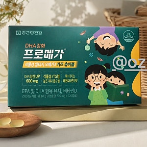 코스트코 내돈내산 추천템 | 어린이 영양제 종근당 프로메가 키즈 오메가3