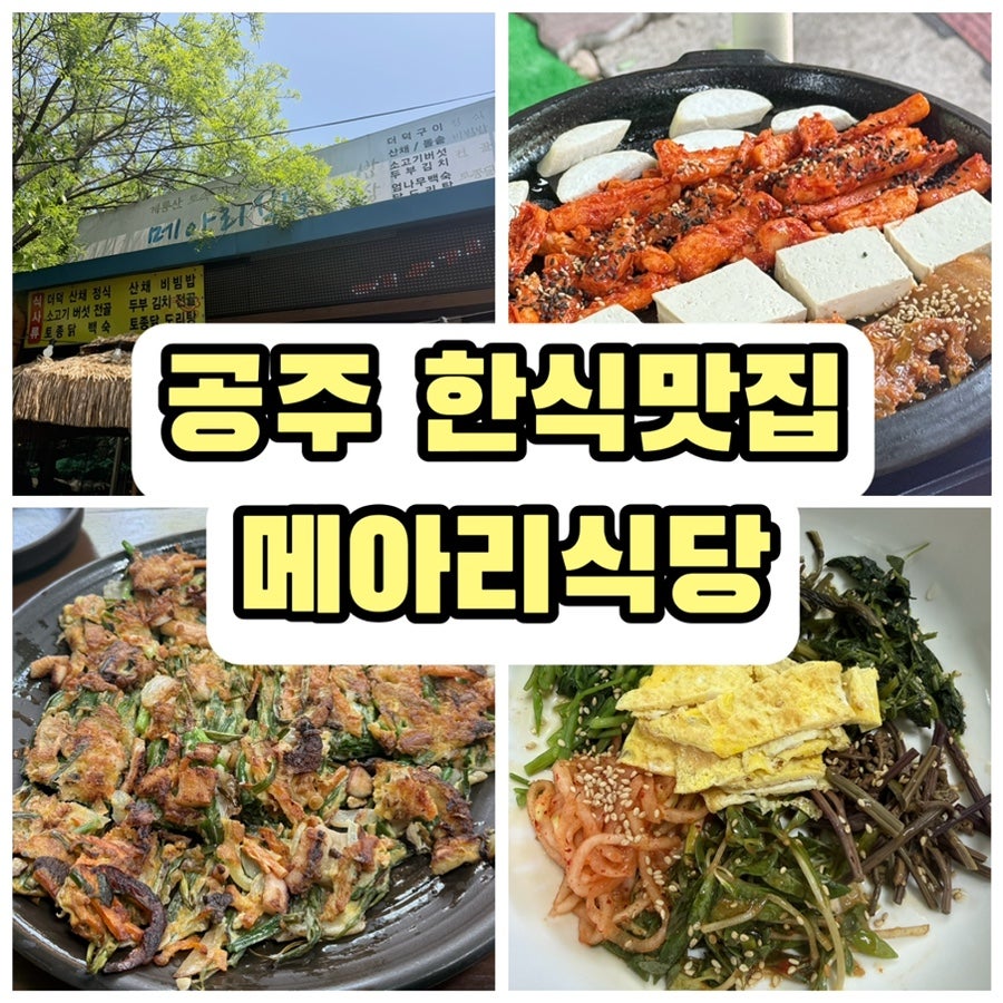메아리식당 사진 1