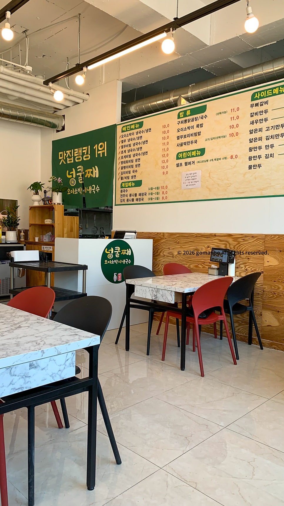 넝쿨째오이소박이냉국수 기흥점 사진 4