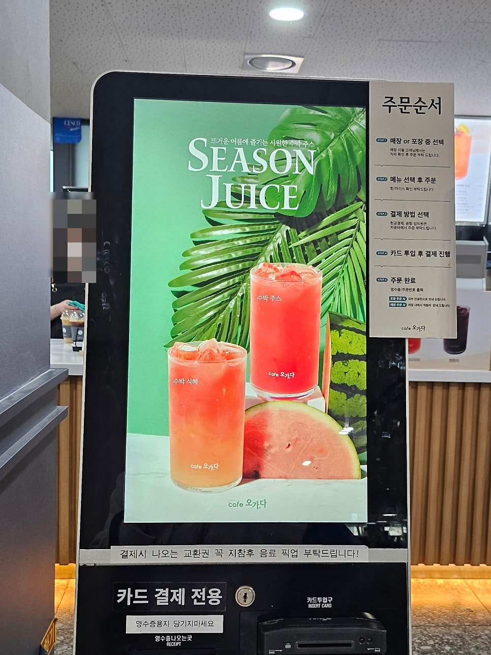 오가다 제주공항점 사진 6