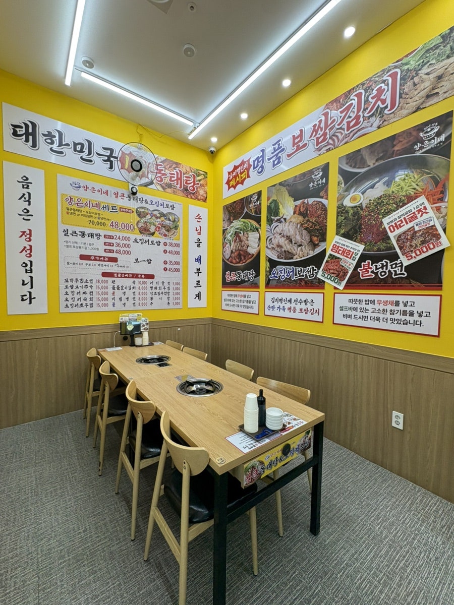 양은이네 하남미사점 사진 6