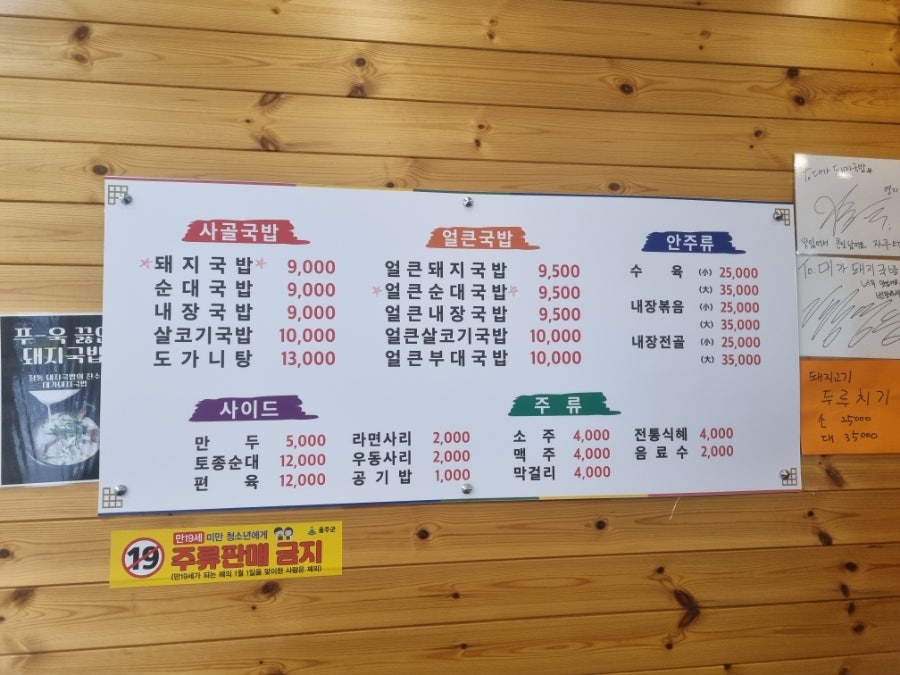 대가돼지국밥 사진 3