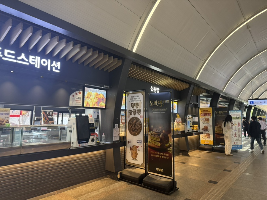 수중풍천장어 사진 5