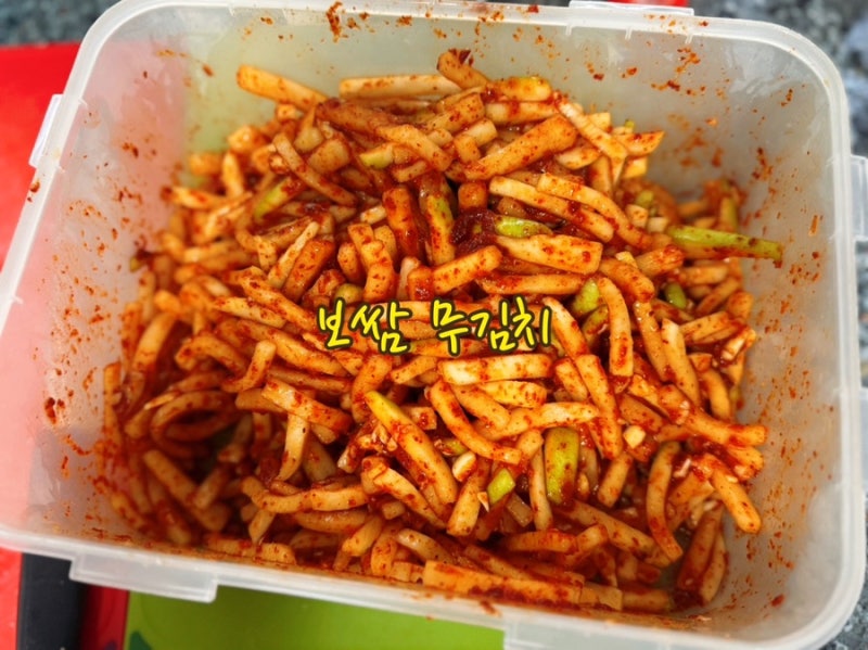 보쌈무김치 만들기 간단 무반찬 레시피