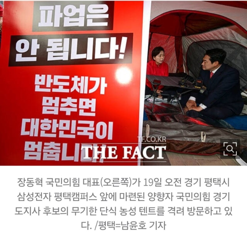 [6·3 픽] 삼성전자 파업 임박에…양향자 '단식' 돌입