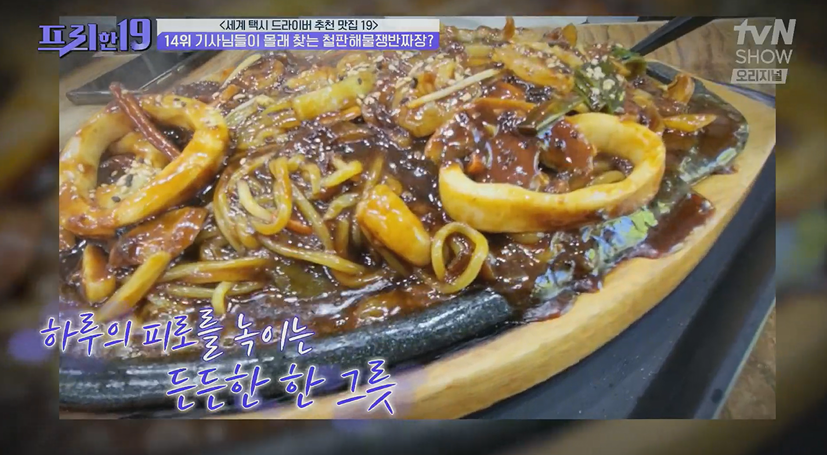 짜장상회 사진 5