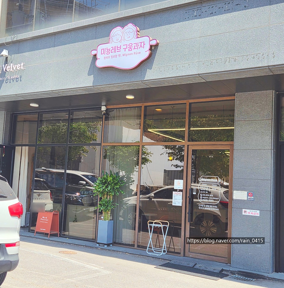 미뇽레브 사진 3