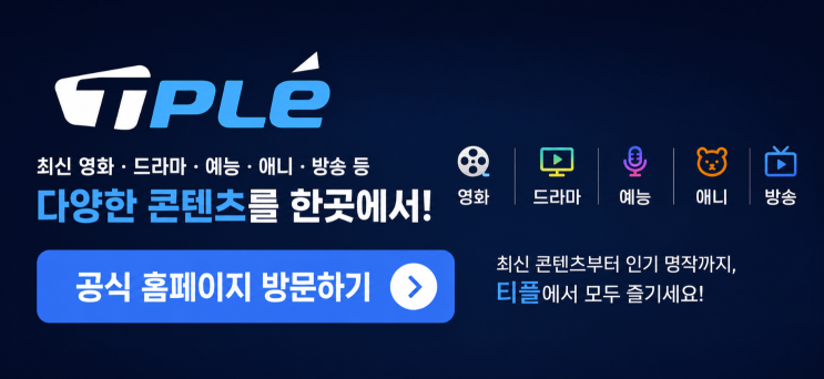  최신 무료 영화 다운로드 사이트 추천｜안전한 웹하드 비교와 이용 팁까지 정리