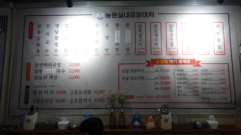 역삼농원 사진 2