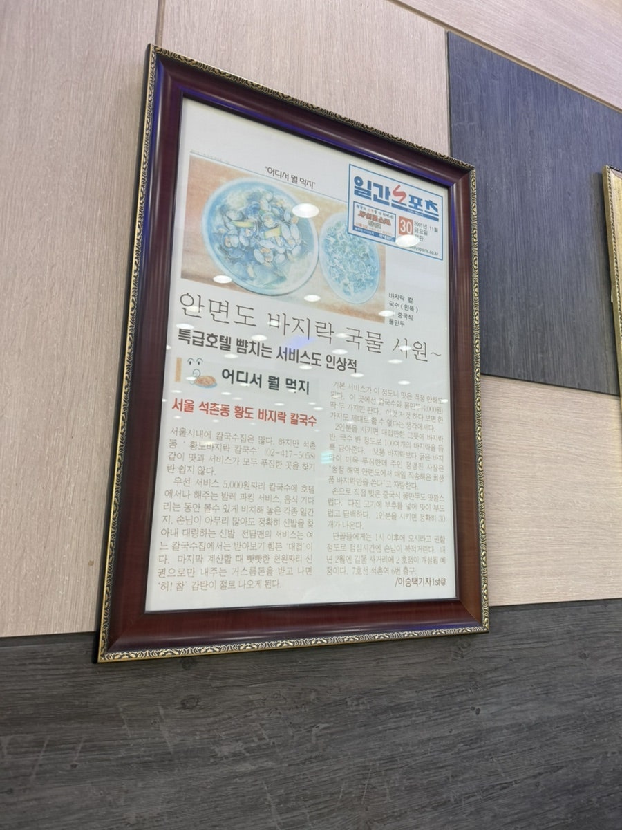 황도 바지락손칼국수 사진 4