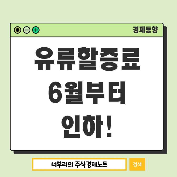  6월 국제선 유류할증료 인하 할인, 항공권 언제부터 얼마나 내려갈까?