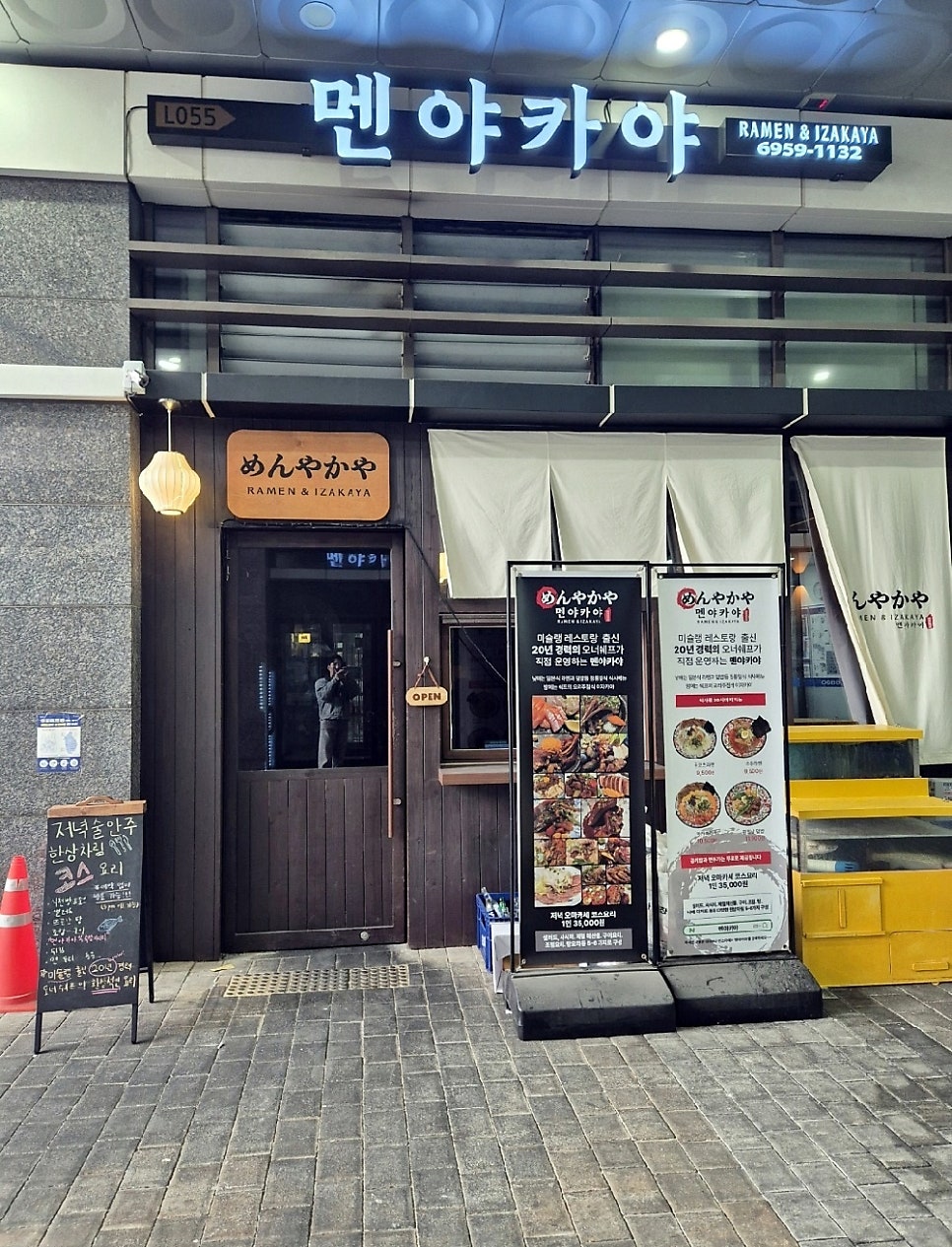 멘야카야 사진 1