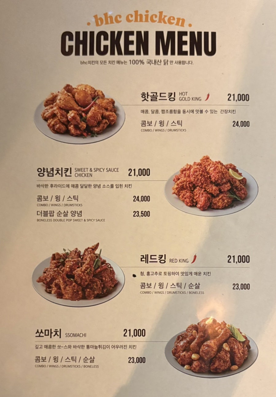 BHC치킨 안산월피점 사진 6
