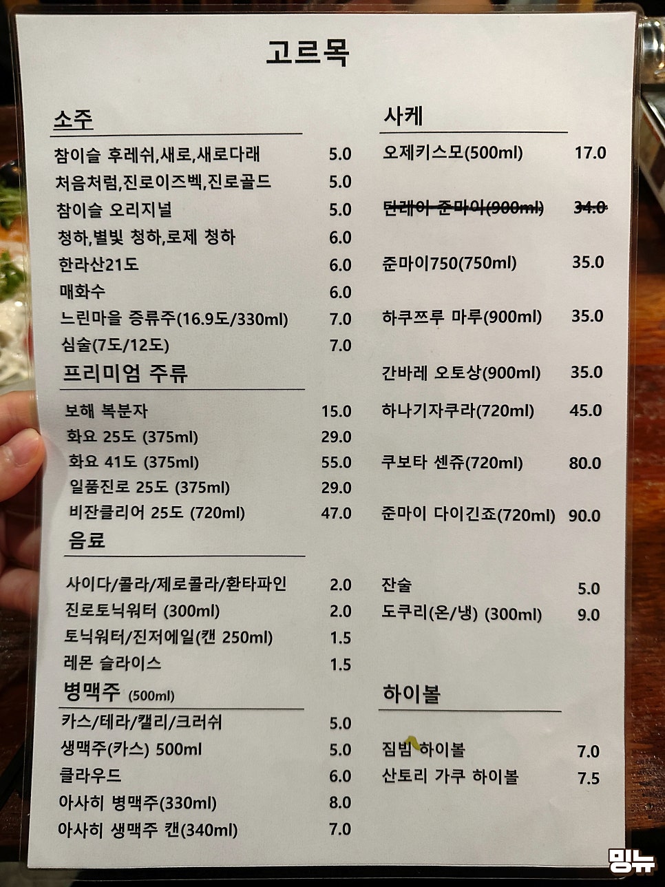 고르목 사진 5
