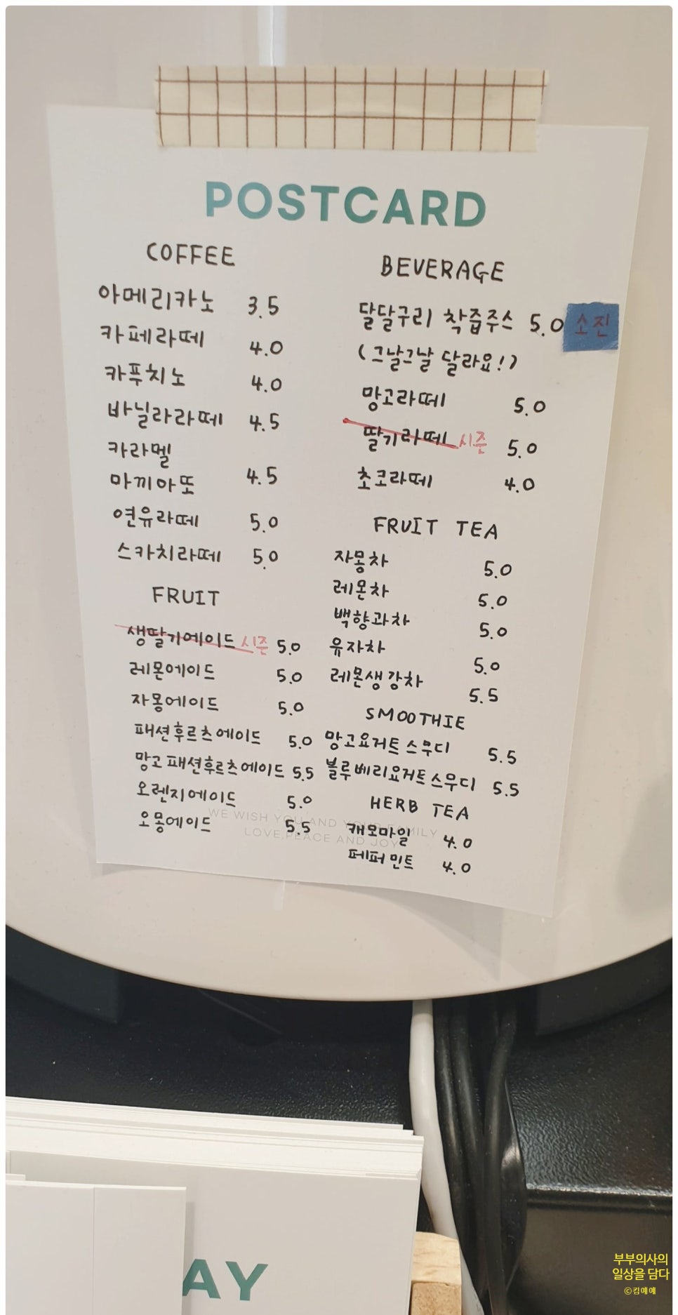 달달구리 사진 2
