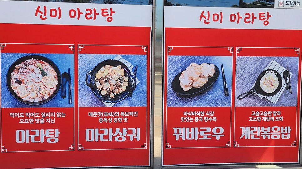 신미마라탕 사진 6