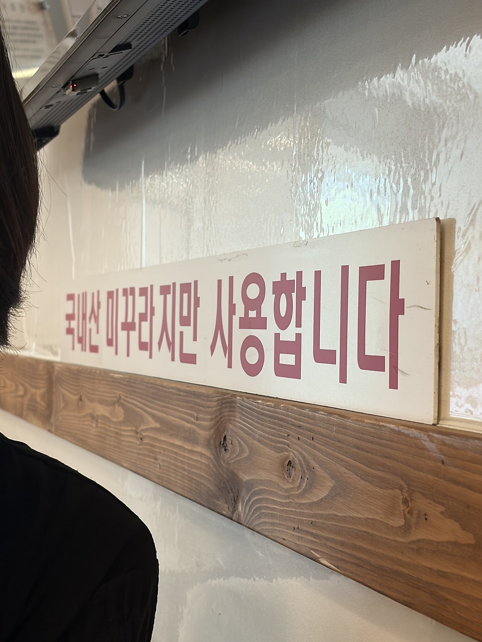 대령숙수 돌솥밥추어탕 봉천점 사진 5