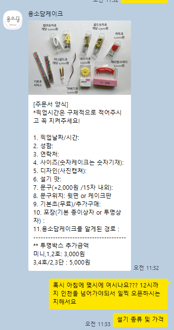 용소담케이크 사진 4