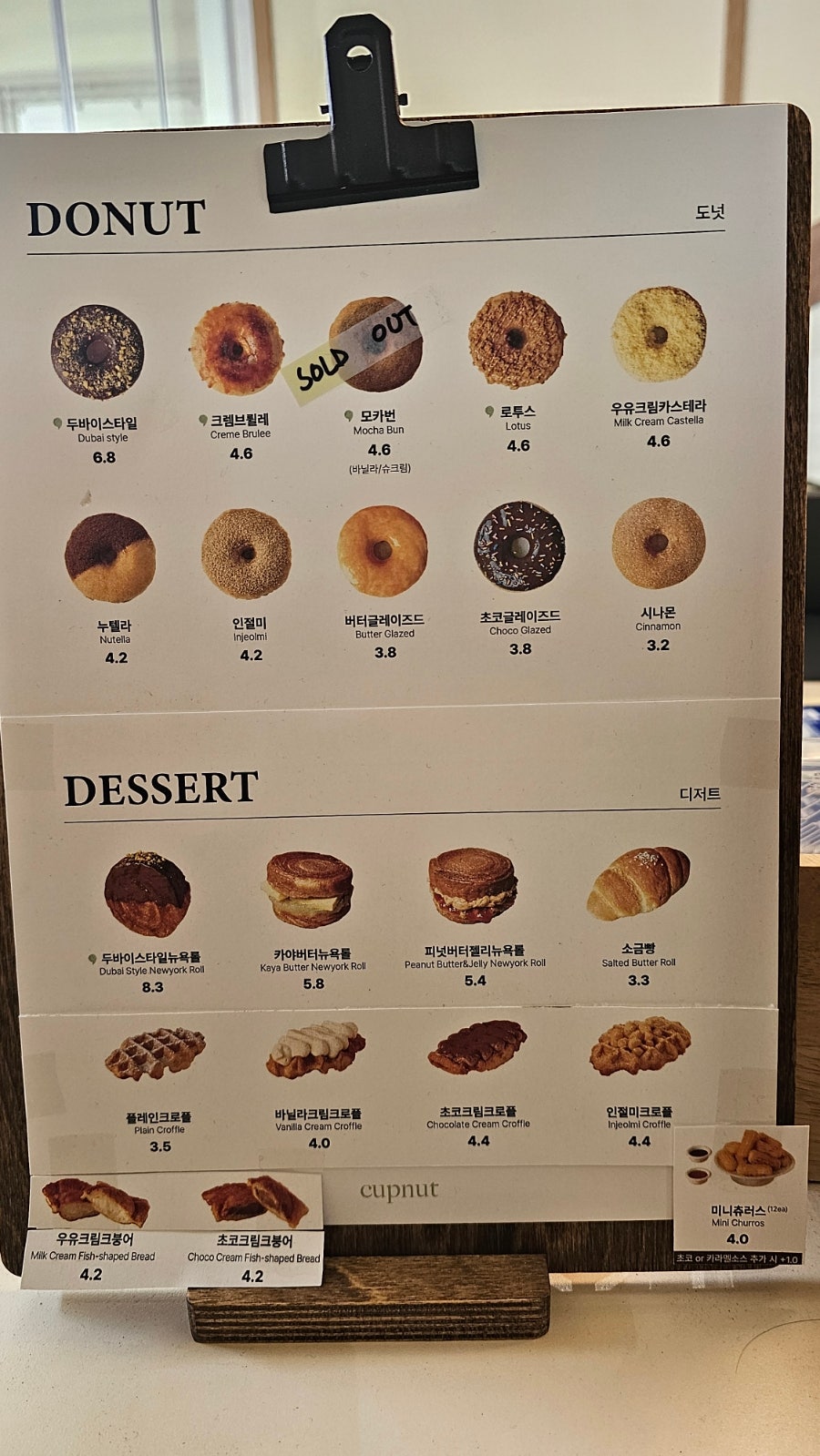 컵넛 다운점 사진 3