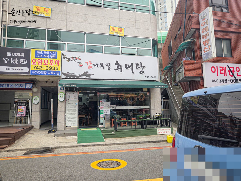 감나무집추어탕 사진 2