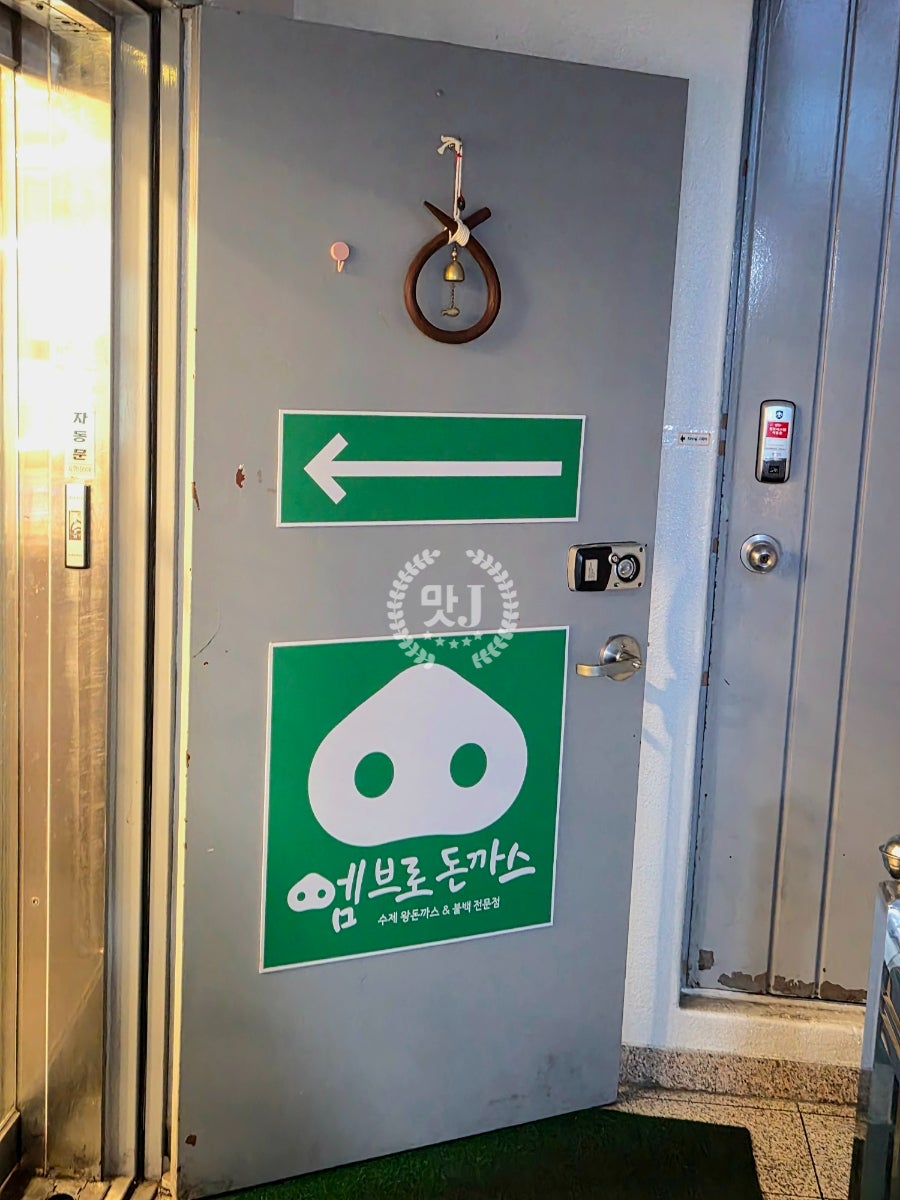 엠브로돈까스 수유점 사진 3