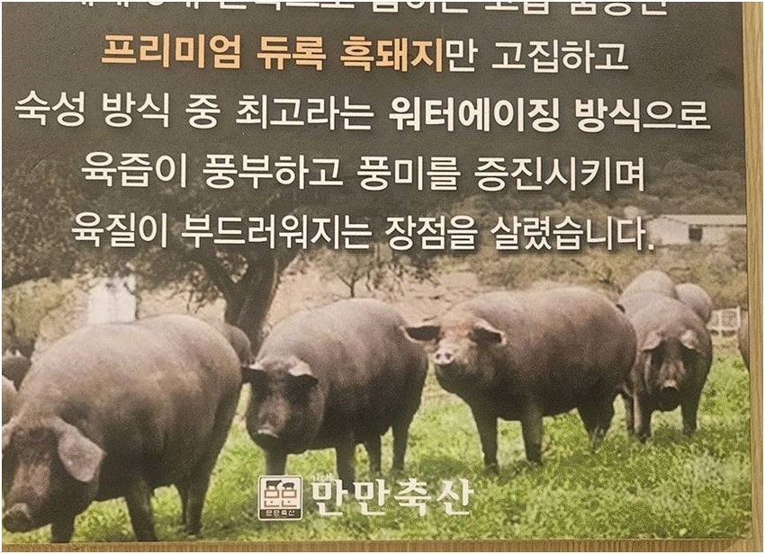 만만축산 연산본점 사진 4