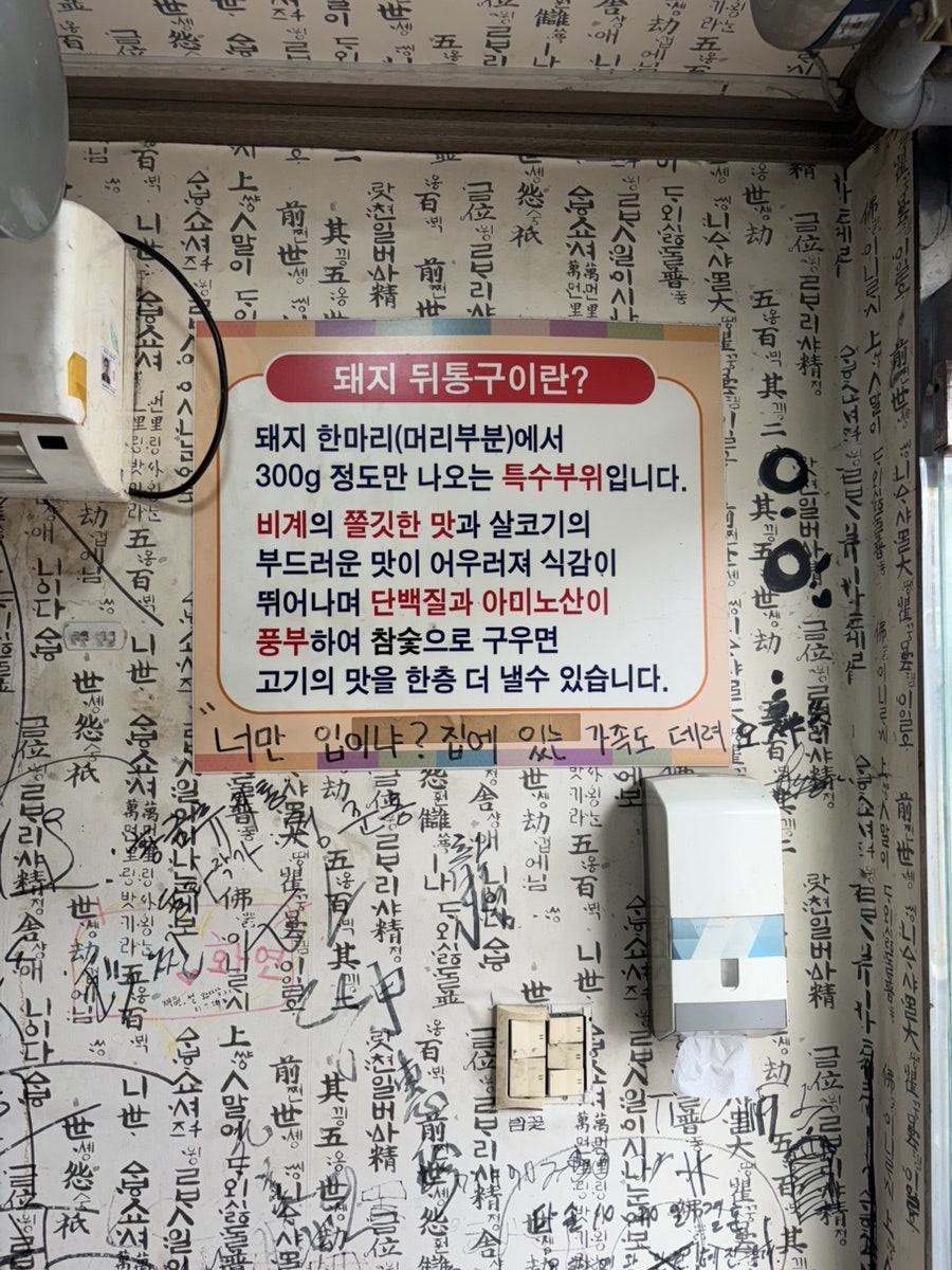 떳다참숯뒷통구이 사진 5