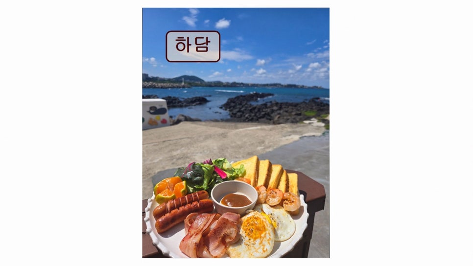 하담 사진 1