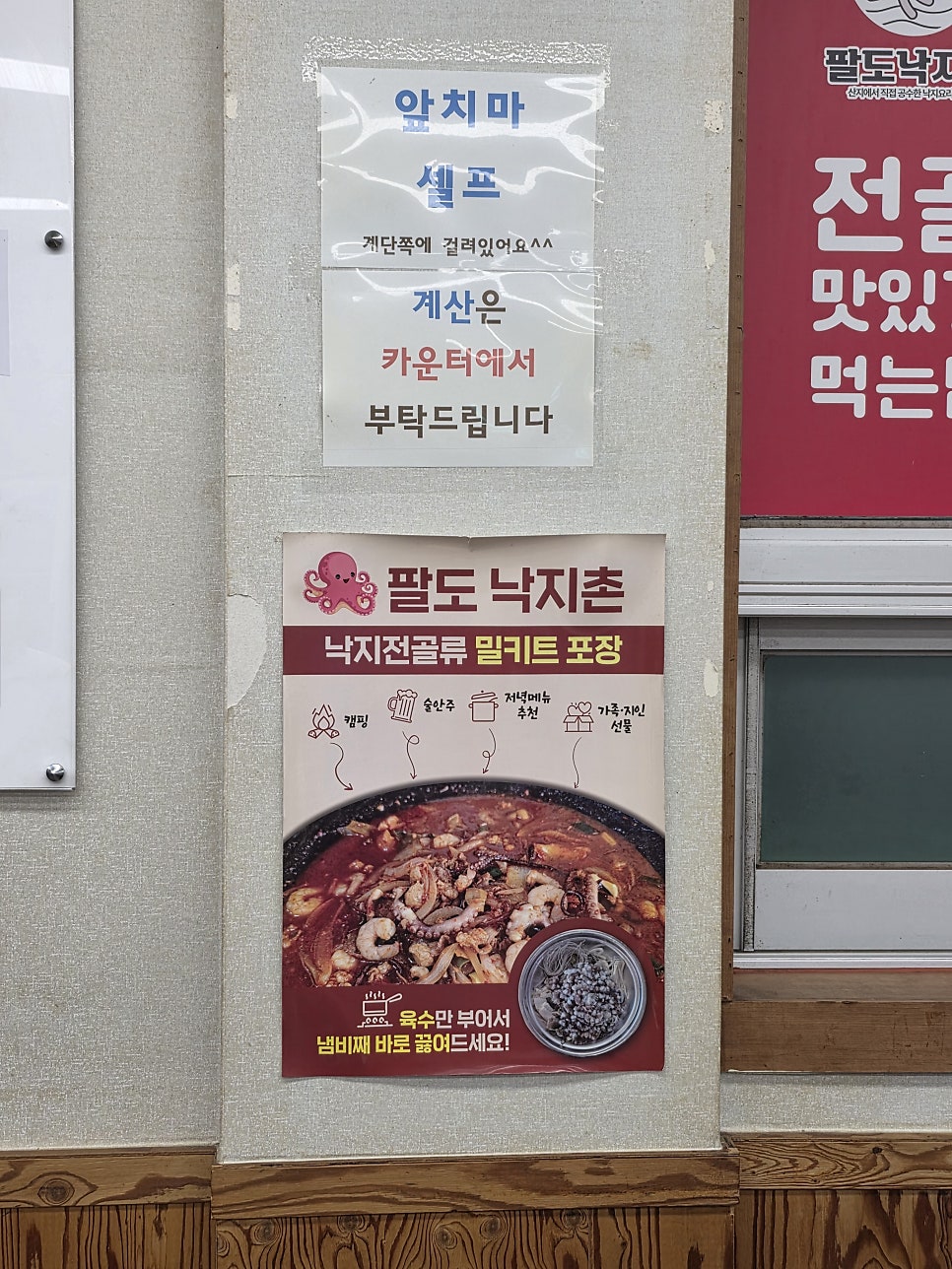낙지촌 사진 4