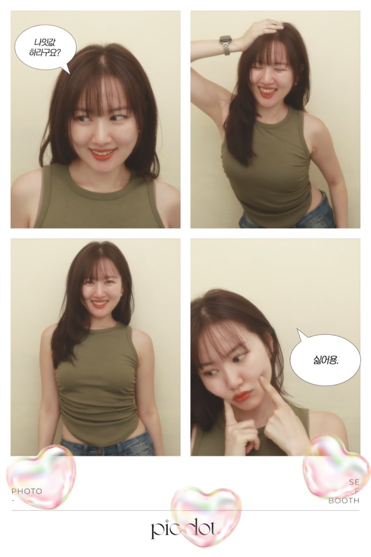  뚝섬 성수 미용실 추천 데이어성수 추구미컨설팅 레이어드컷 염색 후기