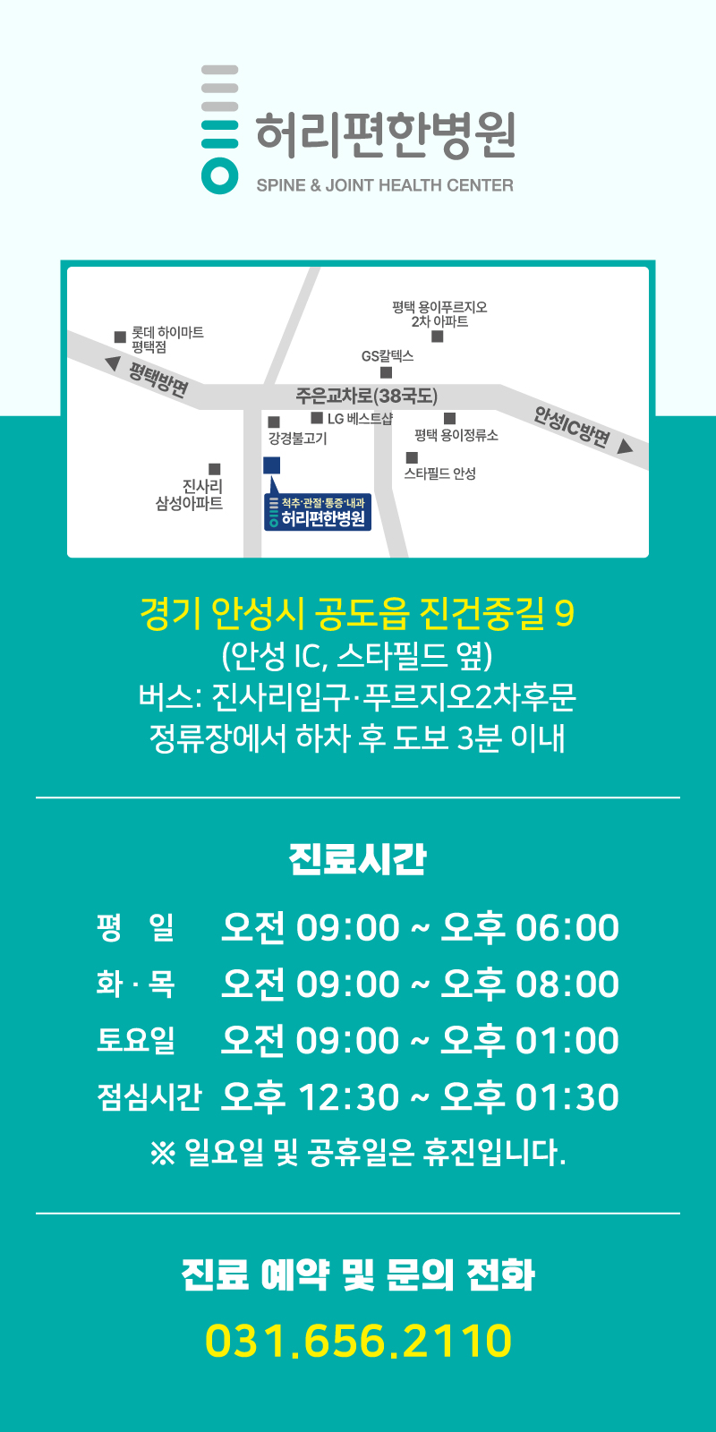 허리편한병원 사진 6
