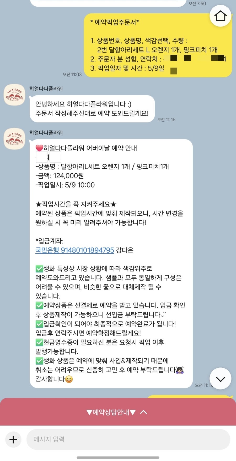 히얼다다 사진 3