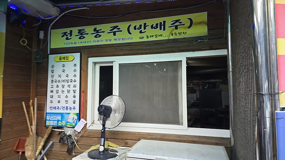 올레길에국수잔치 사진 4