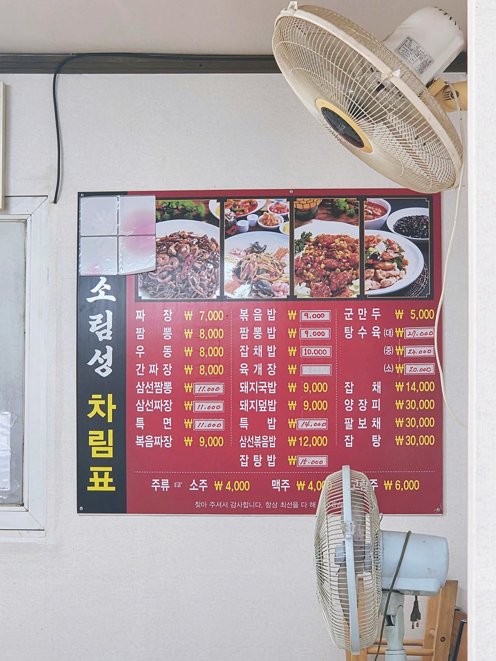 소림성 사진 3