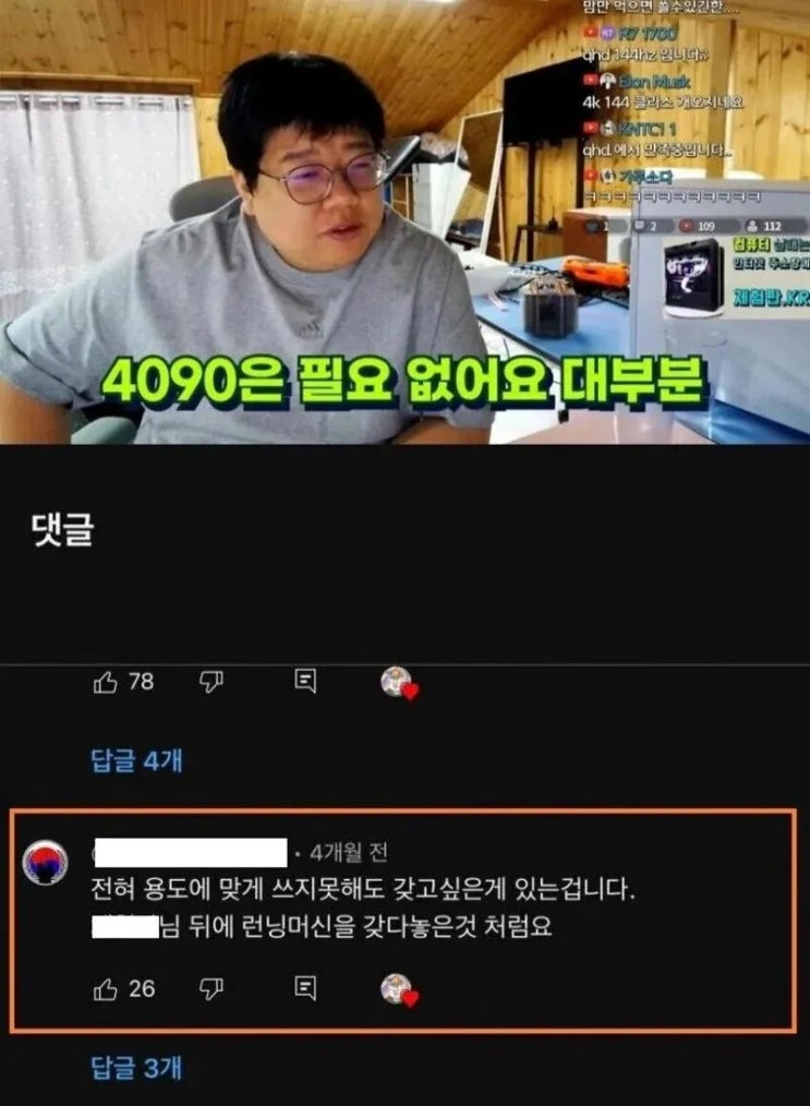  고성능 그래픽 카드는 필요없어요 대부분.jpg